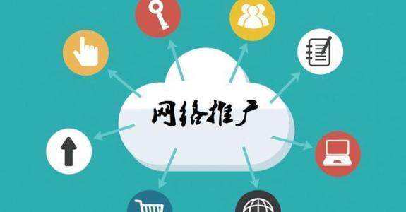 召陵传统企业做网络推广应该要明白这3个重要问题