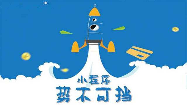 召陵微信小程序开发如何助力传统零售商突破经营难题